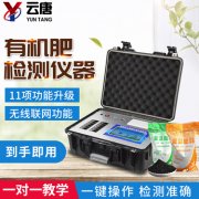 改變土壤的性質可以使用土壤養(yǎng)分檢測儀